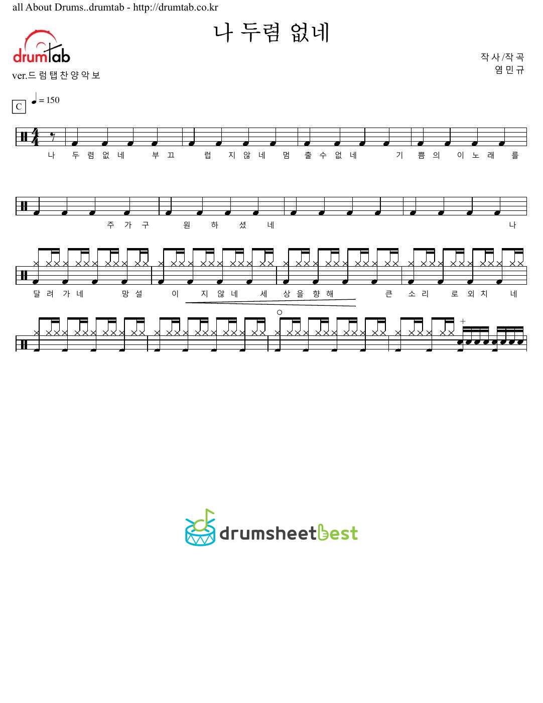 나 두렴 없네 preview page 1