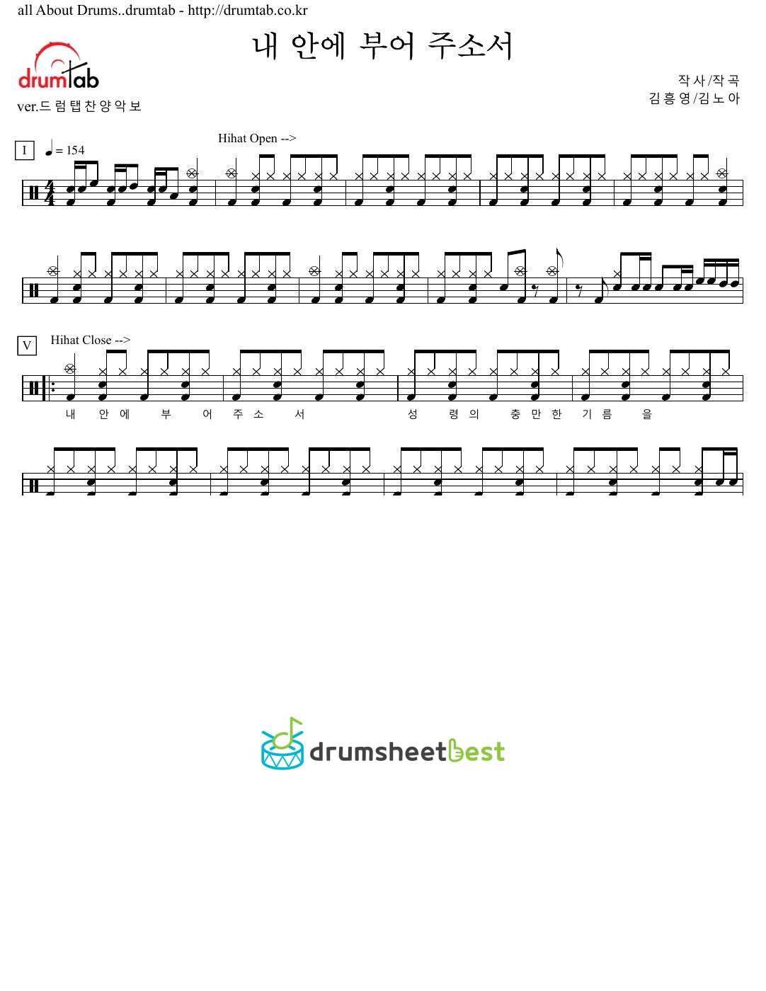 내 안에 부어 주소서 preview page 1