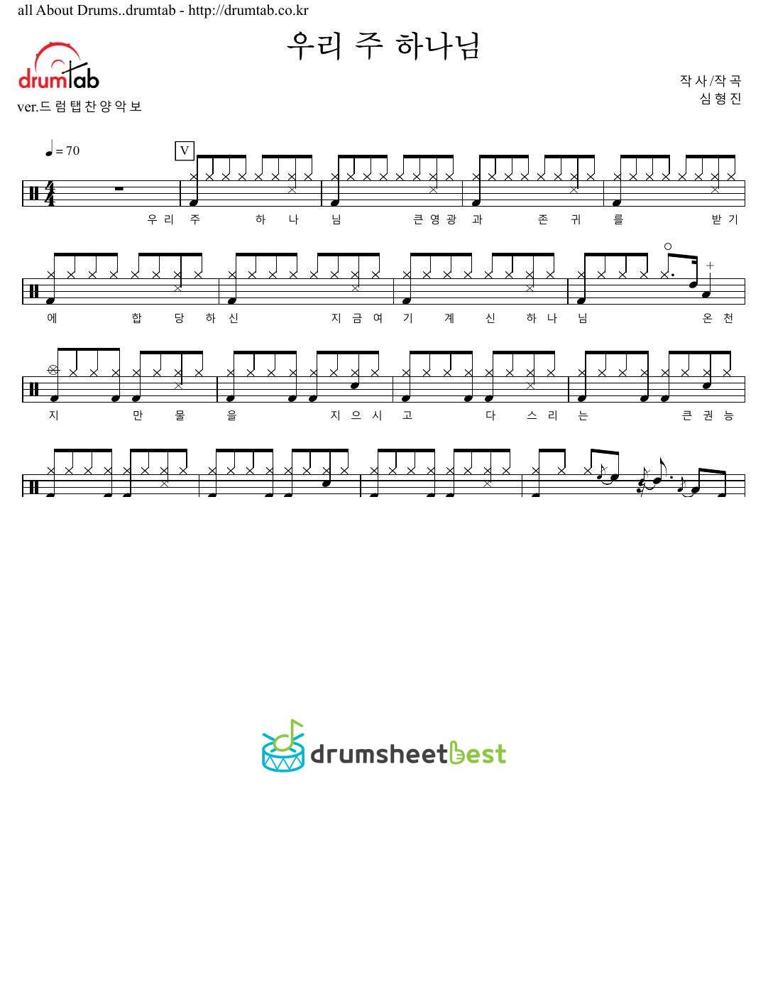 우리 주 하나님 preview page 1