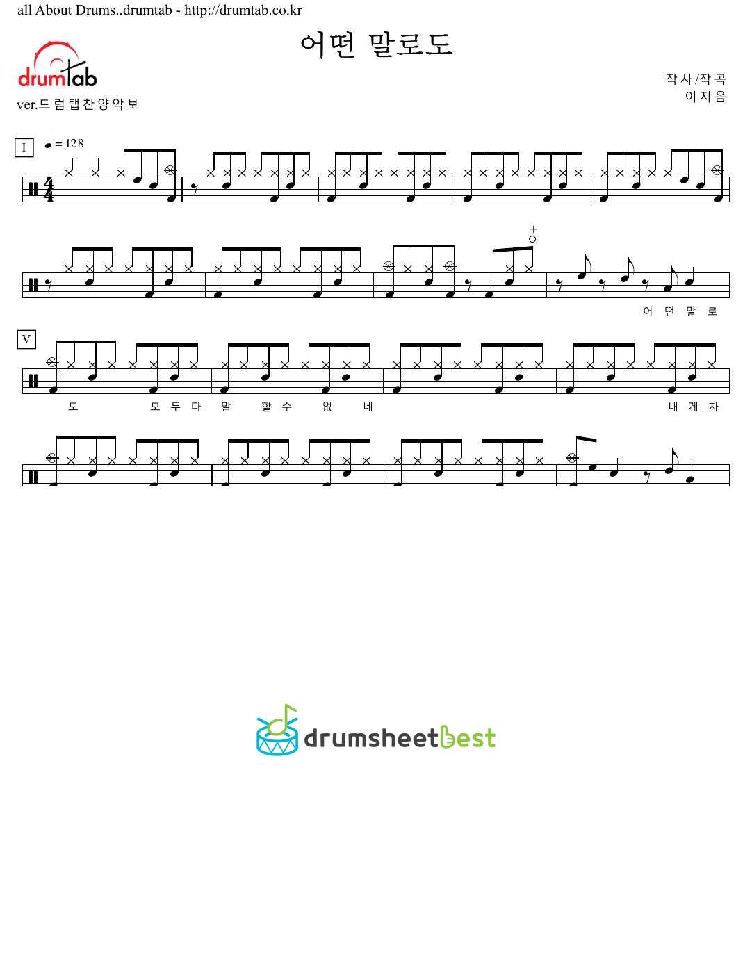 어떤 말로도 preview page 1