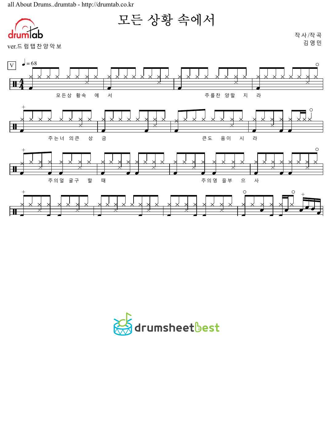 모든 상황 속에서 preview page 1