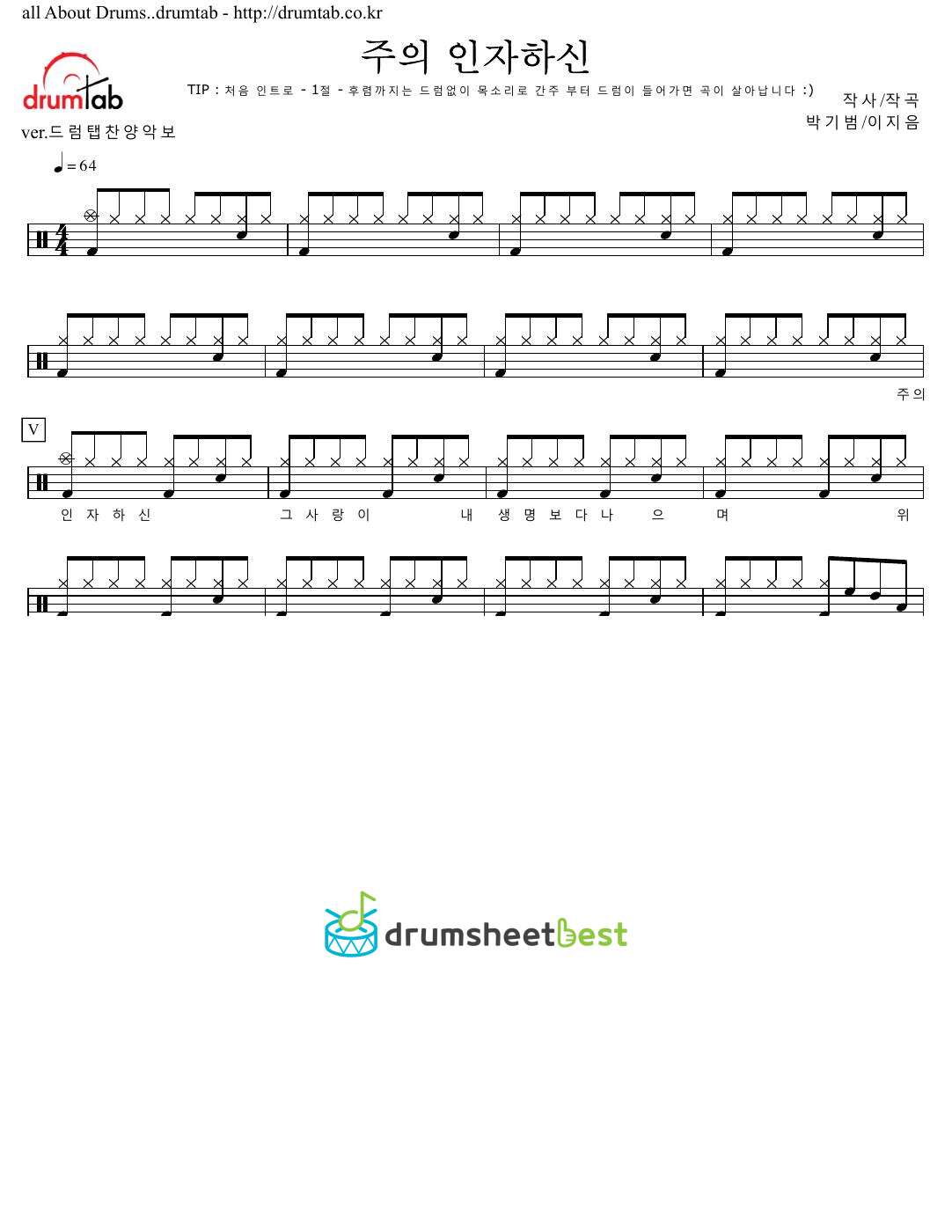 주의 인자하신 preview page 1