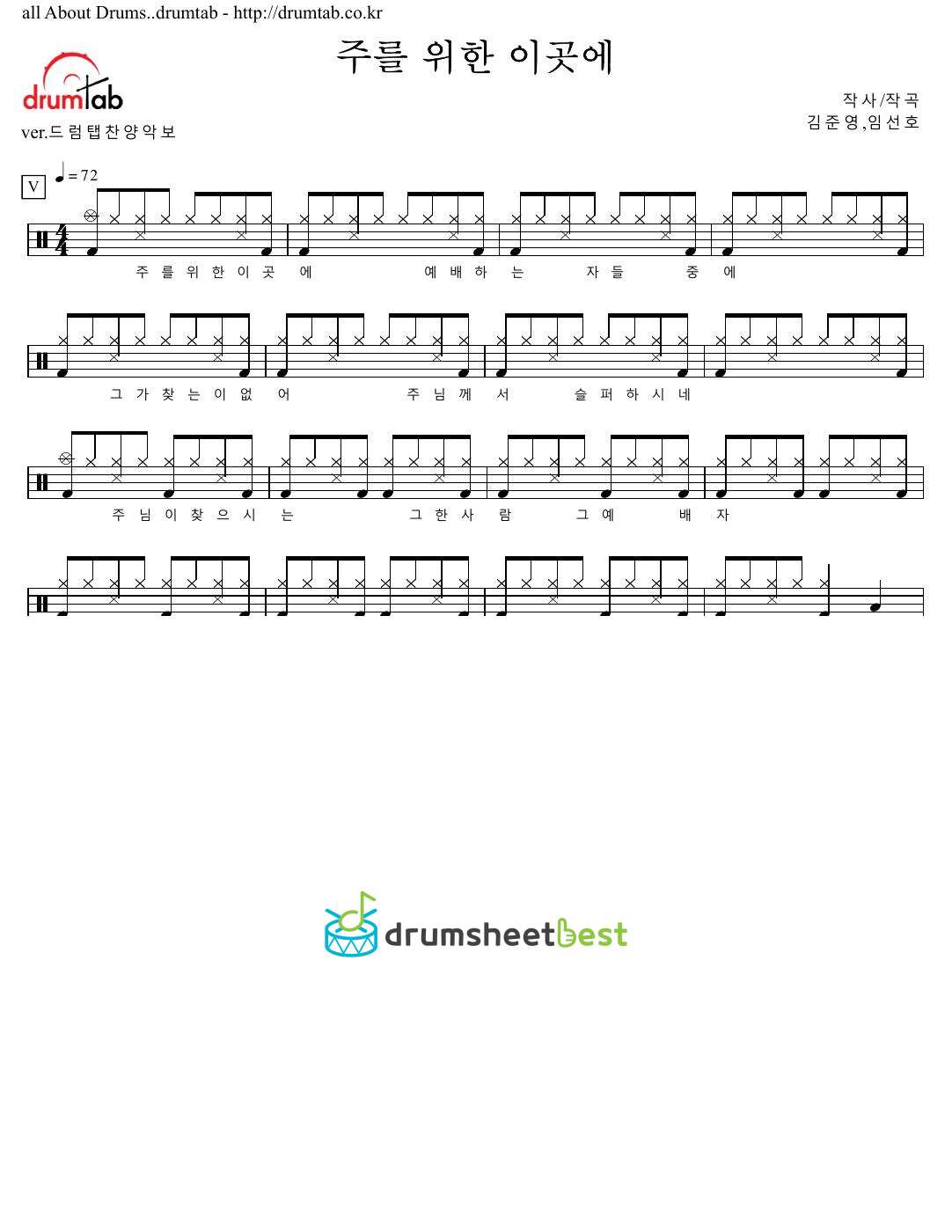 주를 위한 이곳에 preview page 1