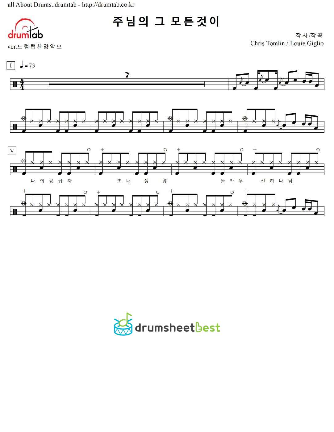 주님의 그 모든것이 preview page 1