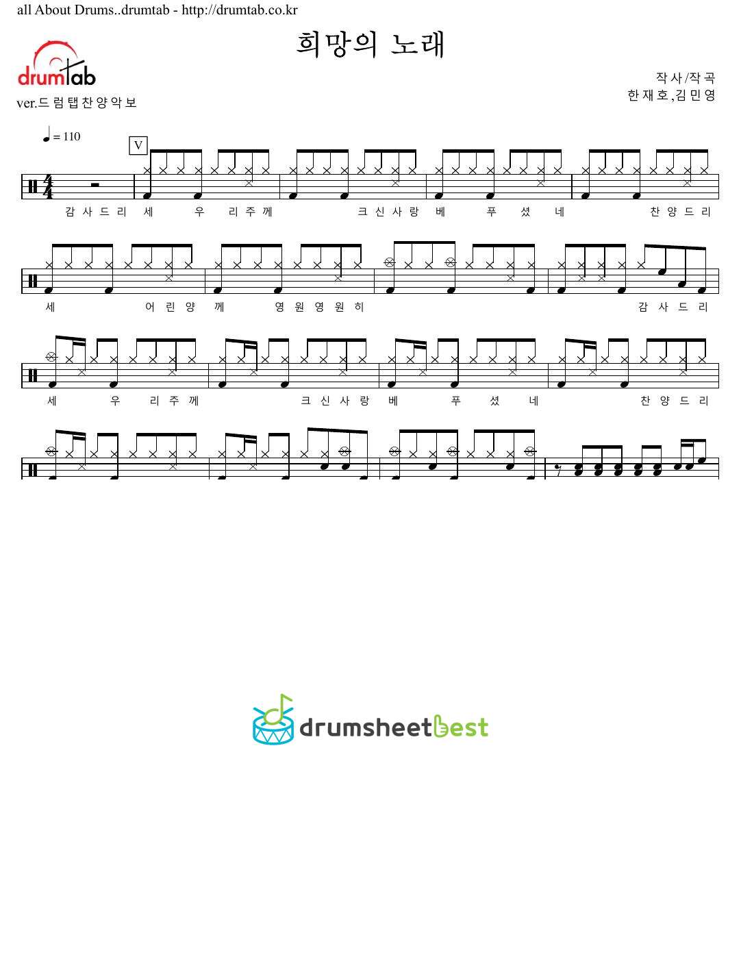 희망의 노래 preview page 1