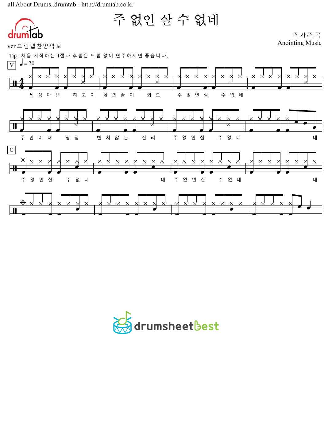 주 없인 살 수 없네 preview page 1