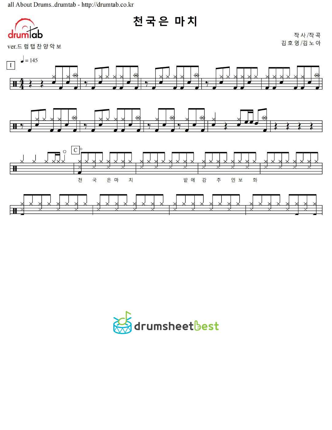 천국은 마치 preview page 1