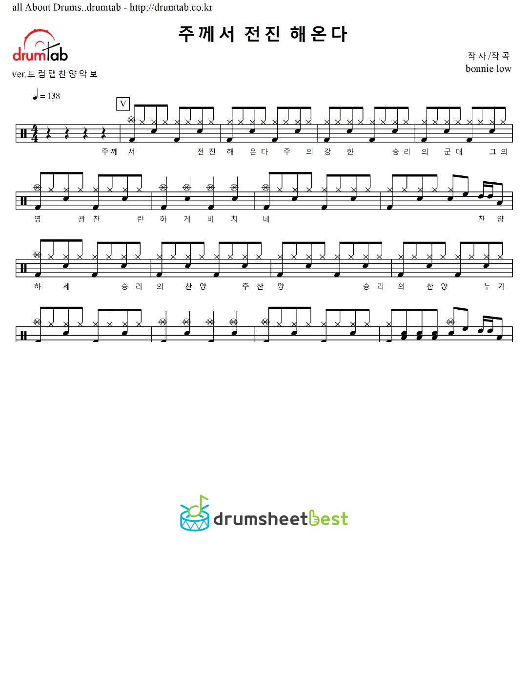 주께서 전진 해온다 preview page 1