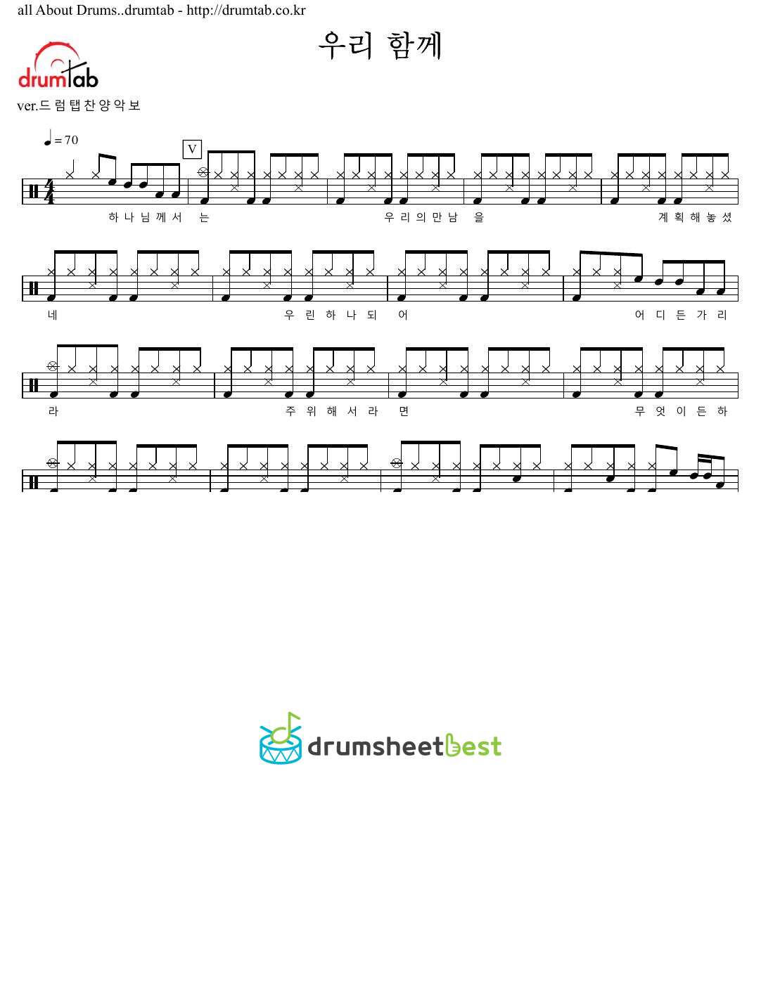 우리 함께(하나님께서는 우리의 만남을) preview page 1