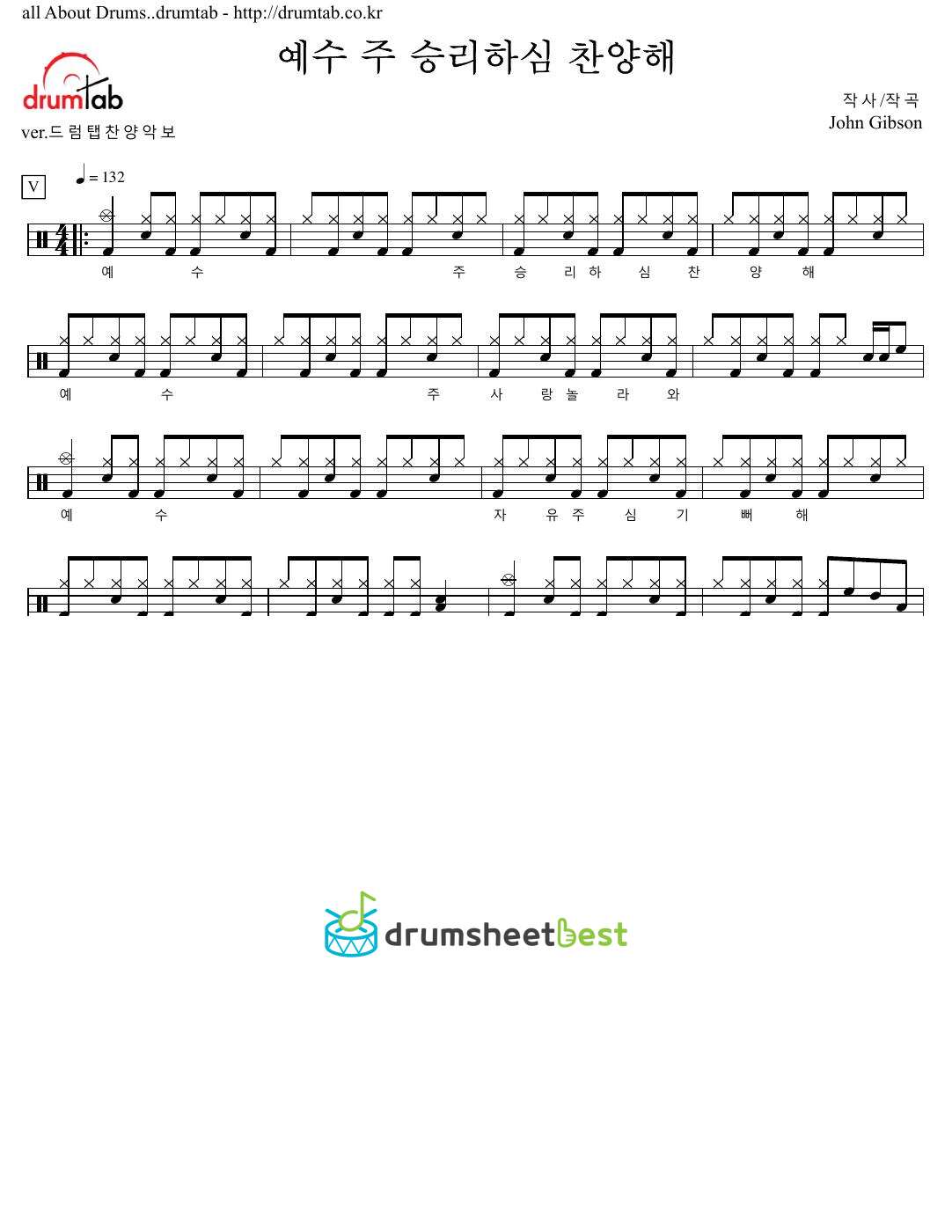 예수 주 승리하심 찬양해 preview page 1