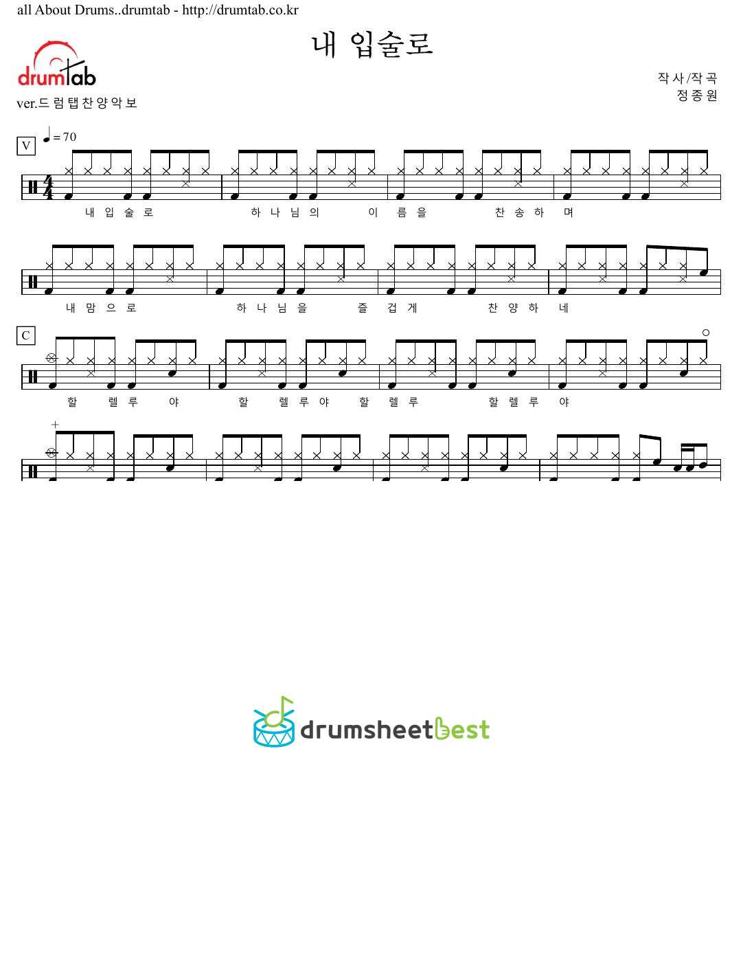 내 입술로 preview page 1