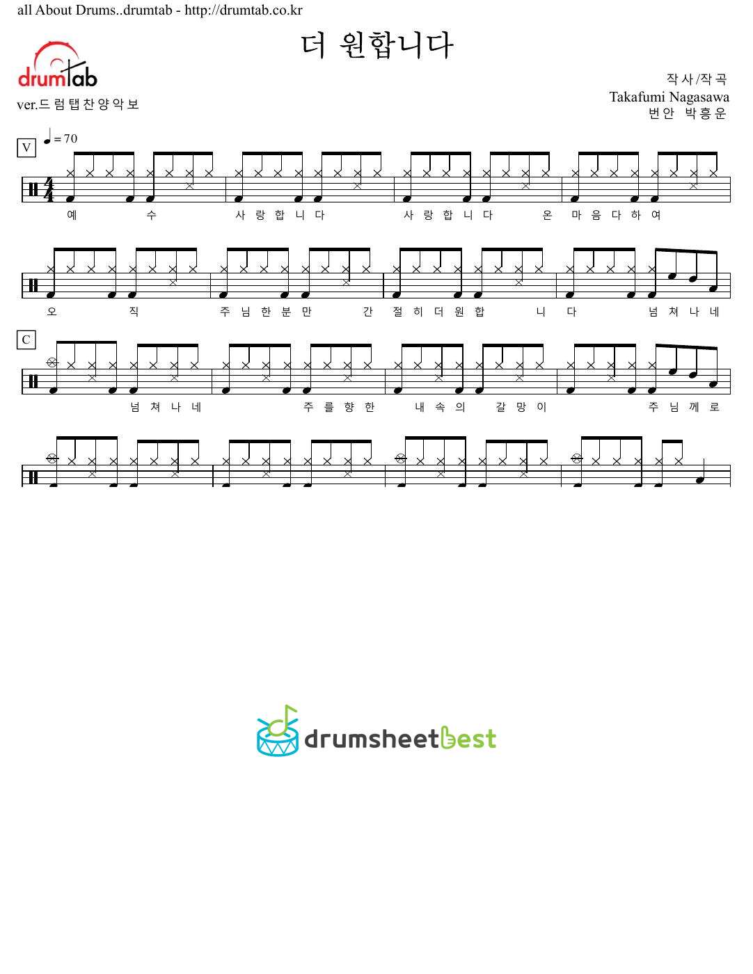 더 원합니다(예수 사랑합니다) preview page 1