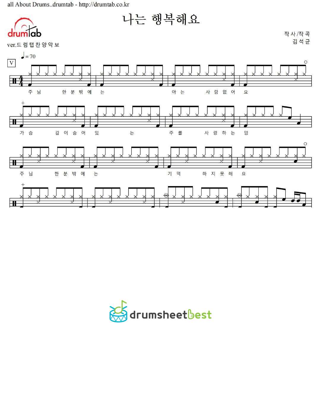 나는 행복해요 preview page 1