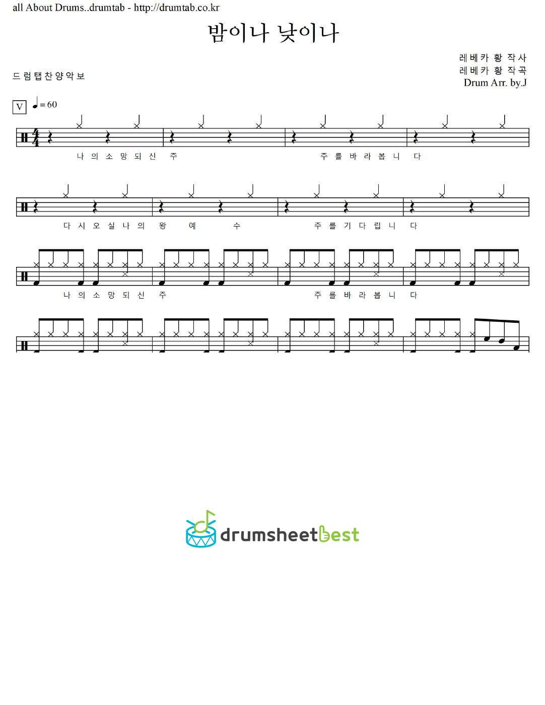 밤이나 낮이나 preview page 1