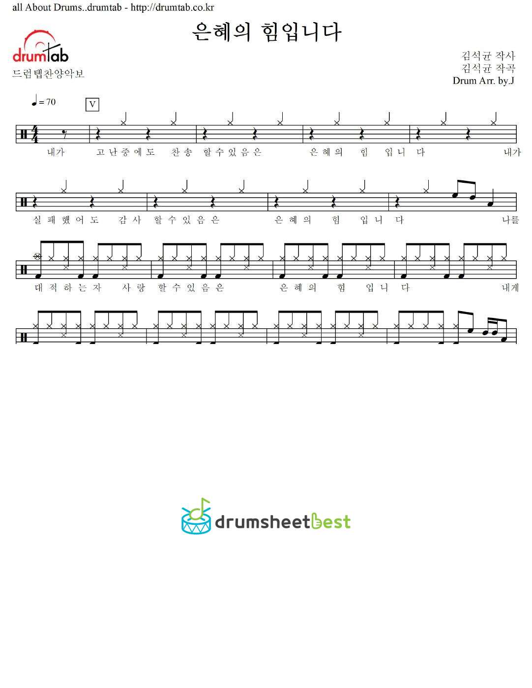 은혜의 힘입니다 preview page 1