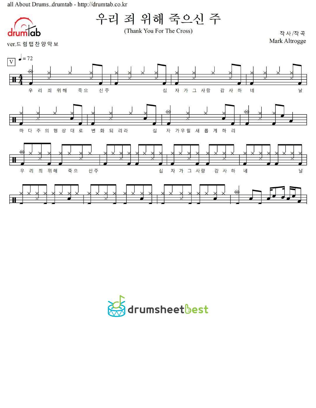 우리 죄 위해 죽으신 주(Thank You For The Cross) preview page 1