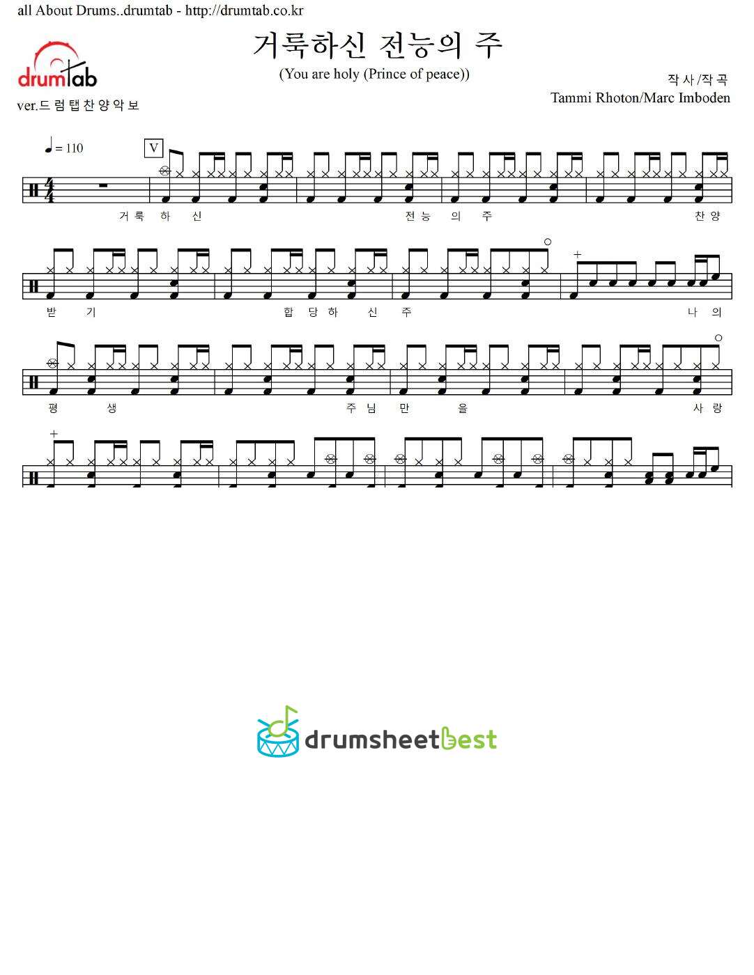 거룩하신 전능의 주(You are holy (Prince of peace)) preview page 1