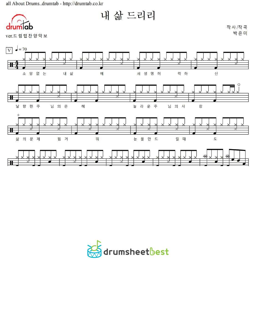 내 삶 드리리 preview page 1