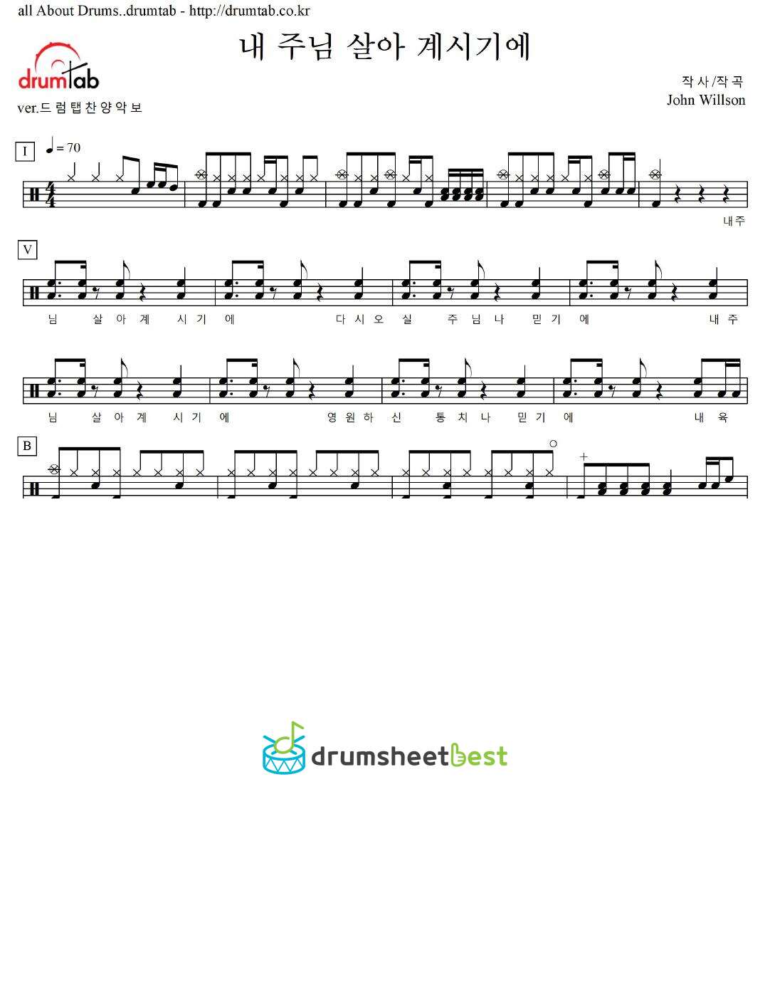 내 주님 살아 계시기에 preview page 1