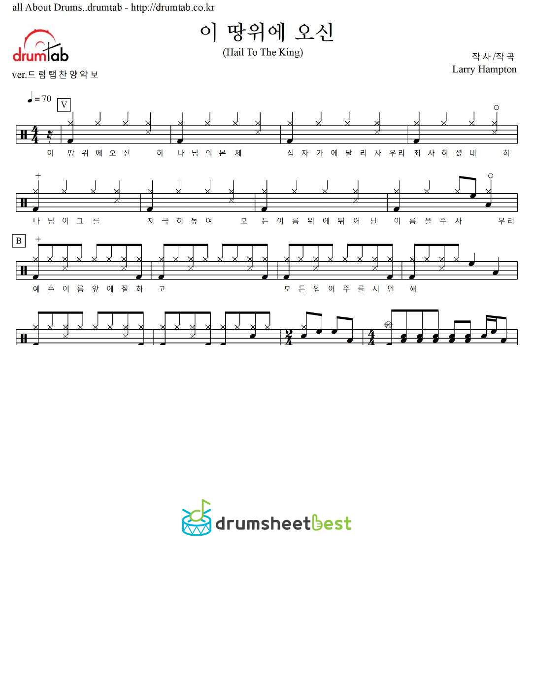 이 땅위에 오신(Hail To The King) preview page 1