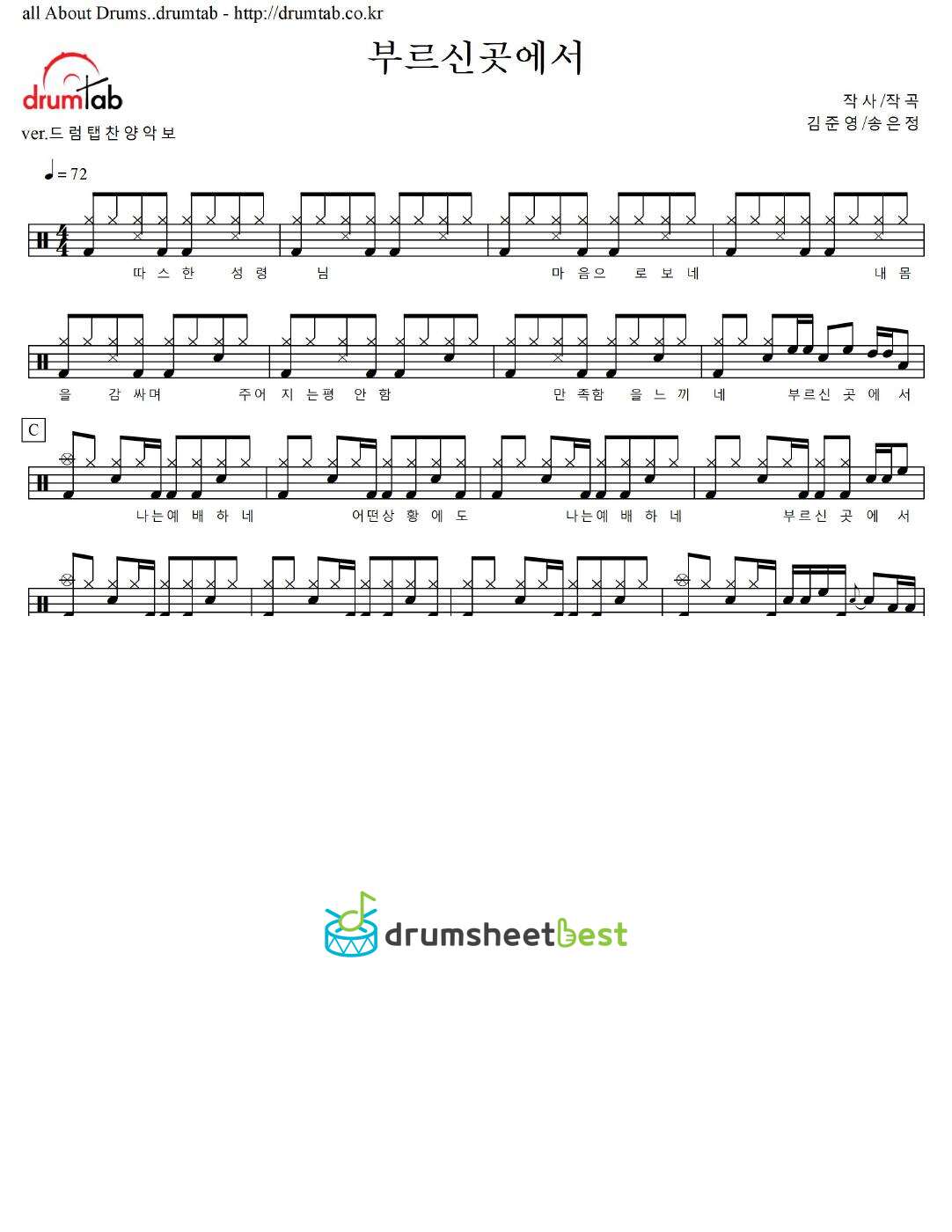 부르신곳에서 preview page 1