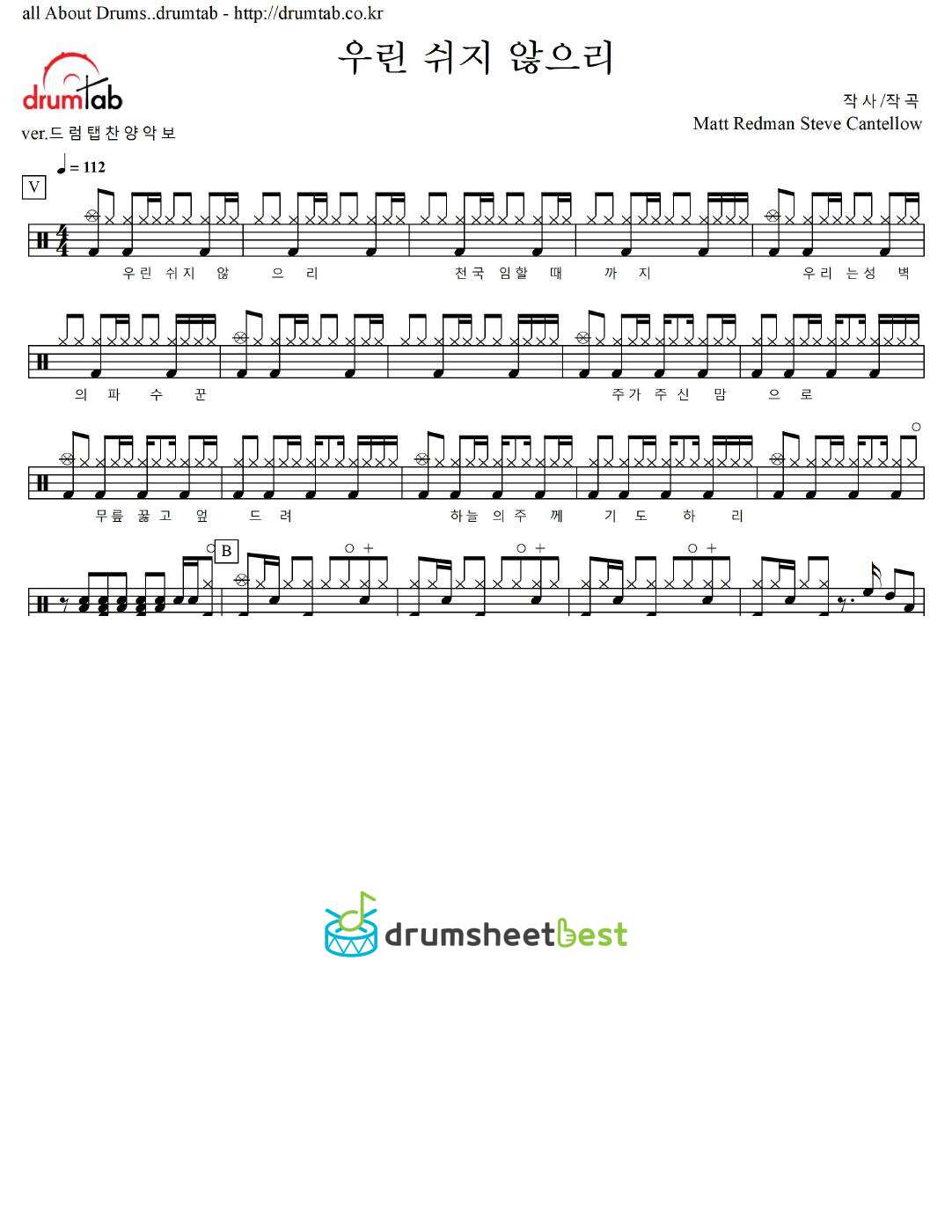 우린 쉬지 않으리 preview page 1