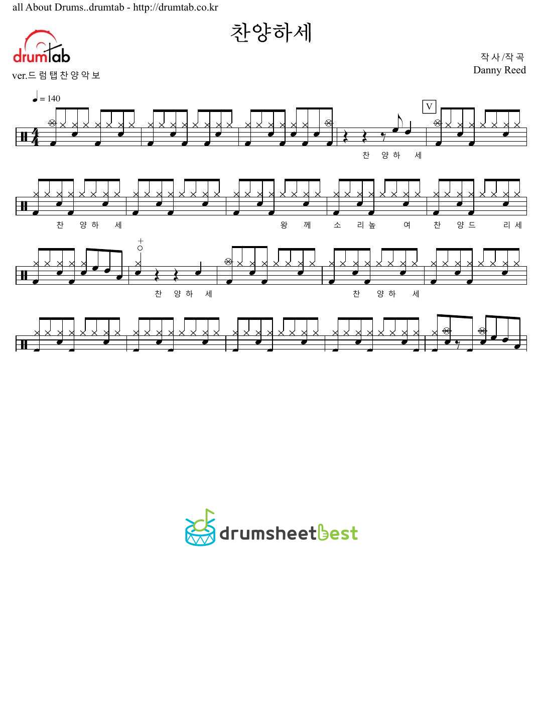 찬양하세 preview page 1