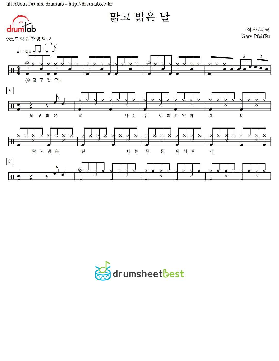 맑고 밝은 날 preview page 1