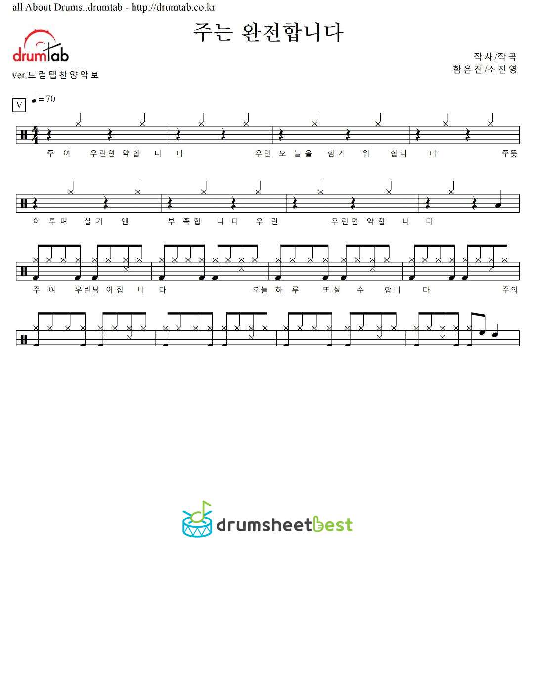 주는 완전합니다 preview page 1