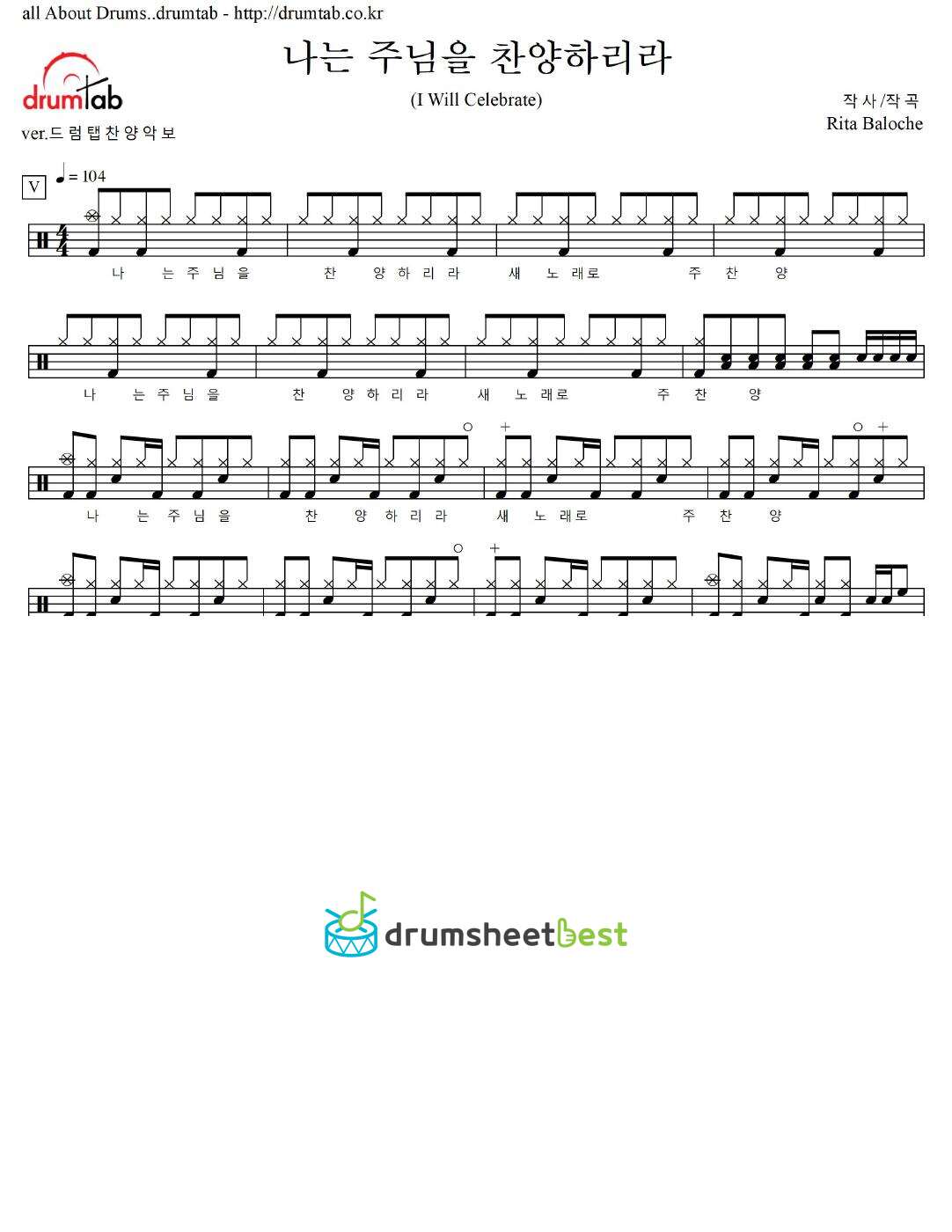 나는 주님을 찬양하리라(I Will Celebrate) preview page 1