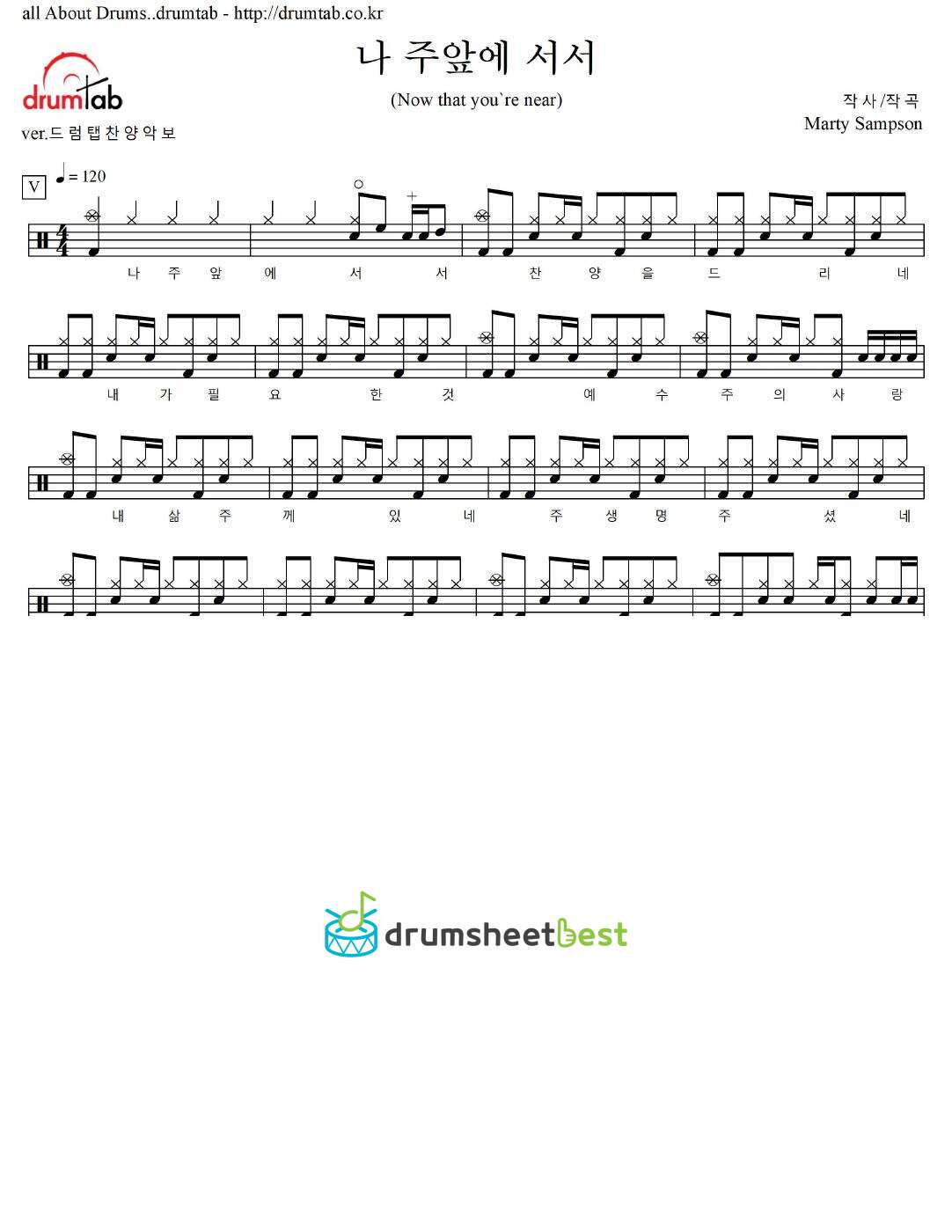 나 주앞에 서서(Now that you're near) preview page 1