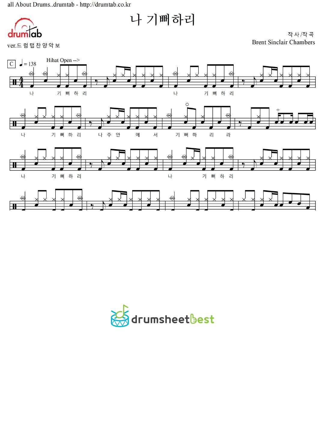 나 기뻐하리 preview page 1