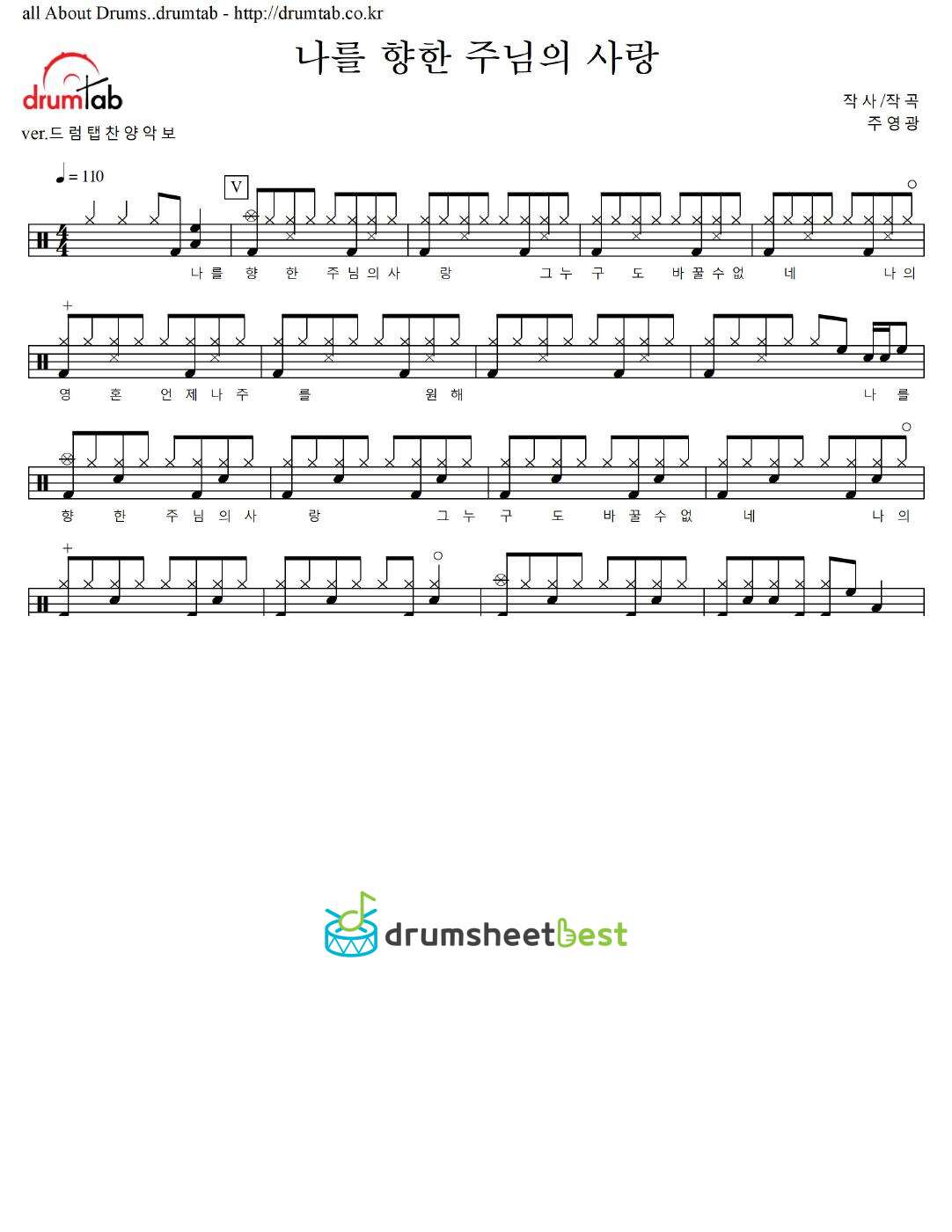 나를 향한 주님의 사랑 preview page 1