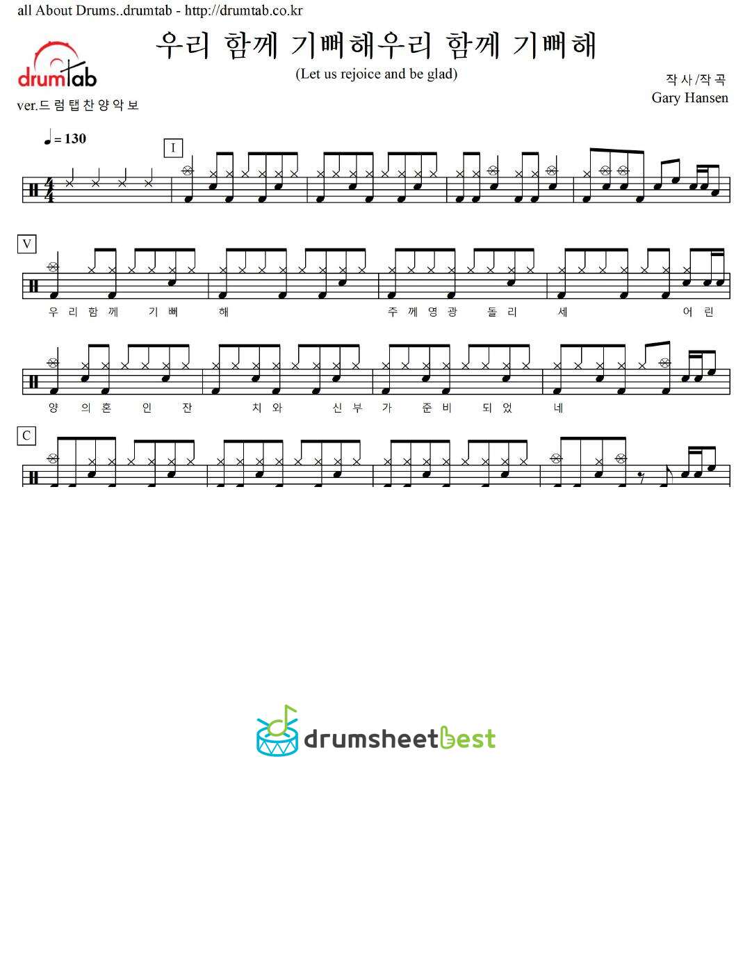 우리 함께 기뻐해(Let us rejoice and be glad) preview page 1