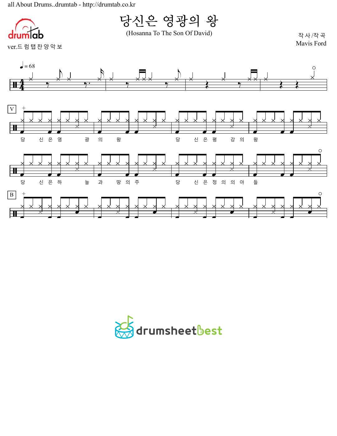 당신은 영광의 왕(Hosanna To The Son Of David) preview page 1