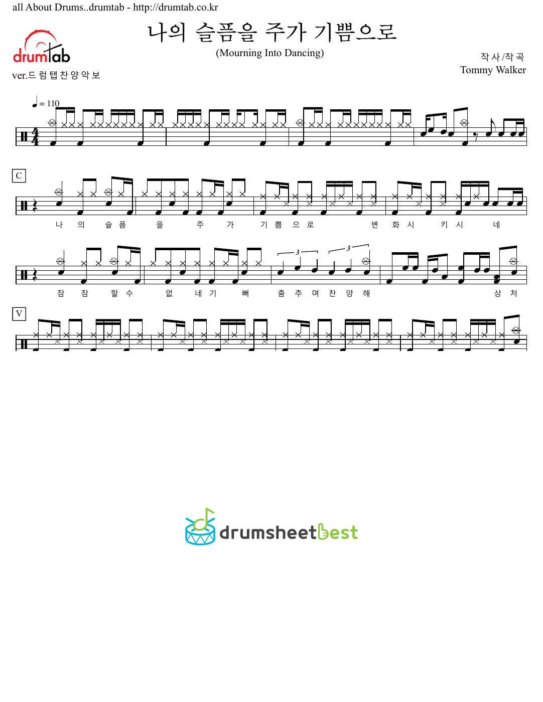 나의 슬픔을 주가 기쁨으로(Mourning Into Dancing) preview page 1