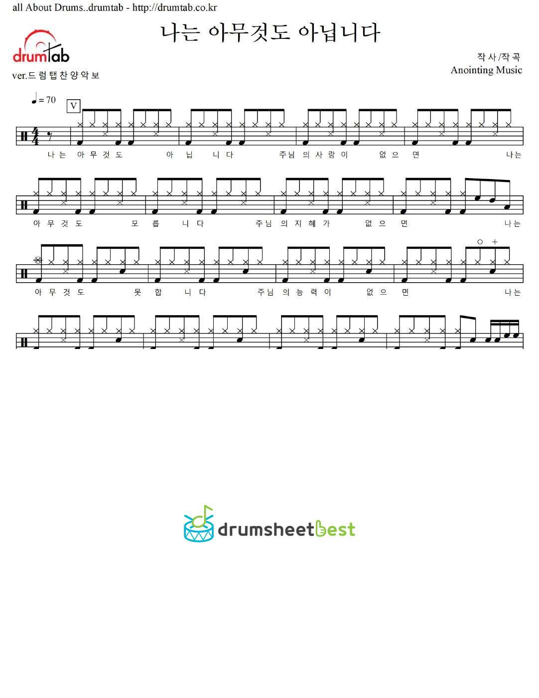 나는 아무것도 아닙니다 preview page 1