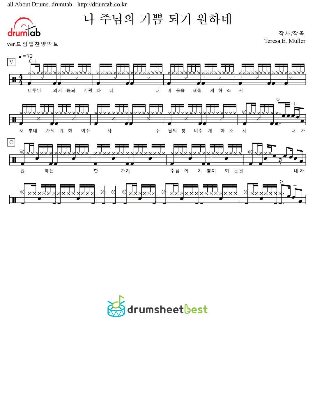 나 주님의 기쁨 되기 원하네 preview page 1