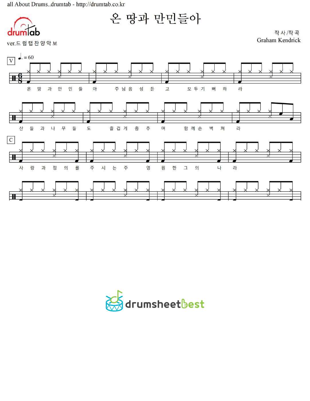 온 땅과 만민들아 preview page 1