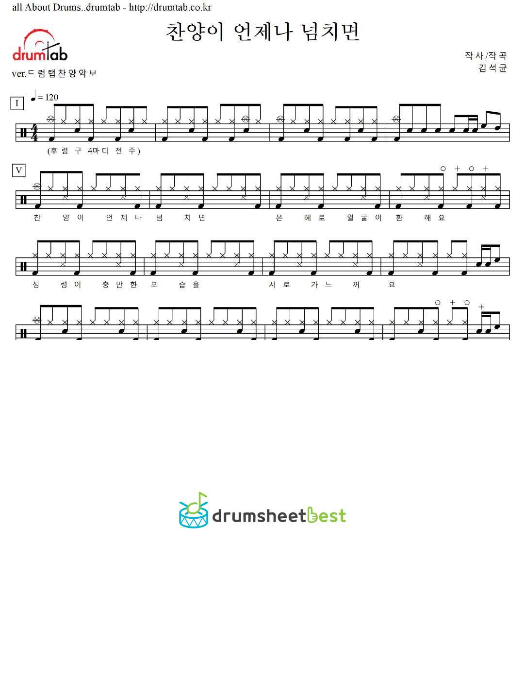 찬양이 언제나 넘치면 preview page 1