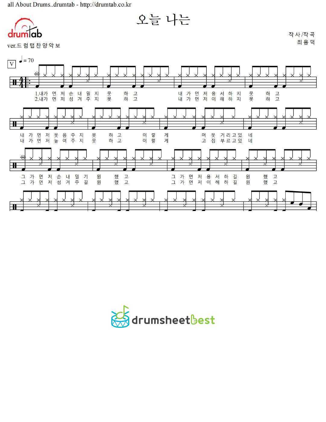 오늘 나는(내가 먼저 손내밀지 못하고) preview page 1