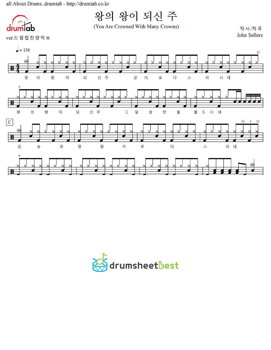 왕의 왕이 되신 주(You Are Crowned With Many Crowns) preview page 1