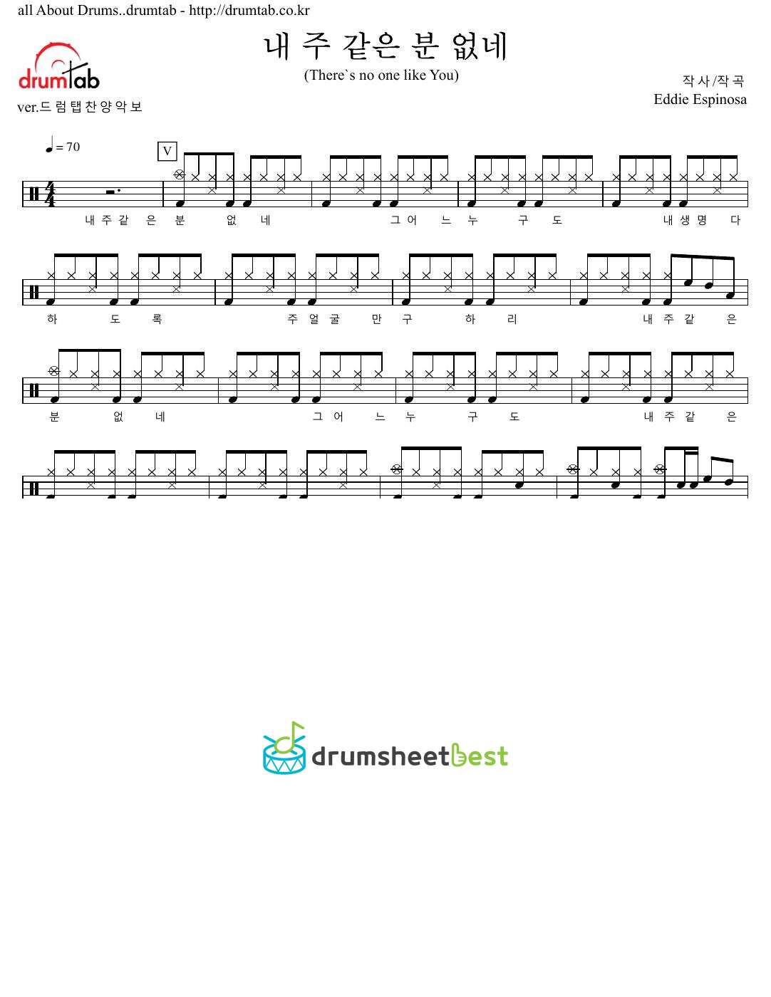 내 주 같은 분 없네(There's no one like You) preview page 1