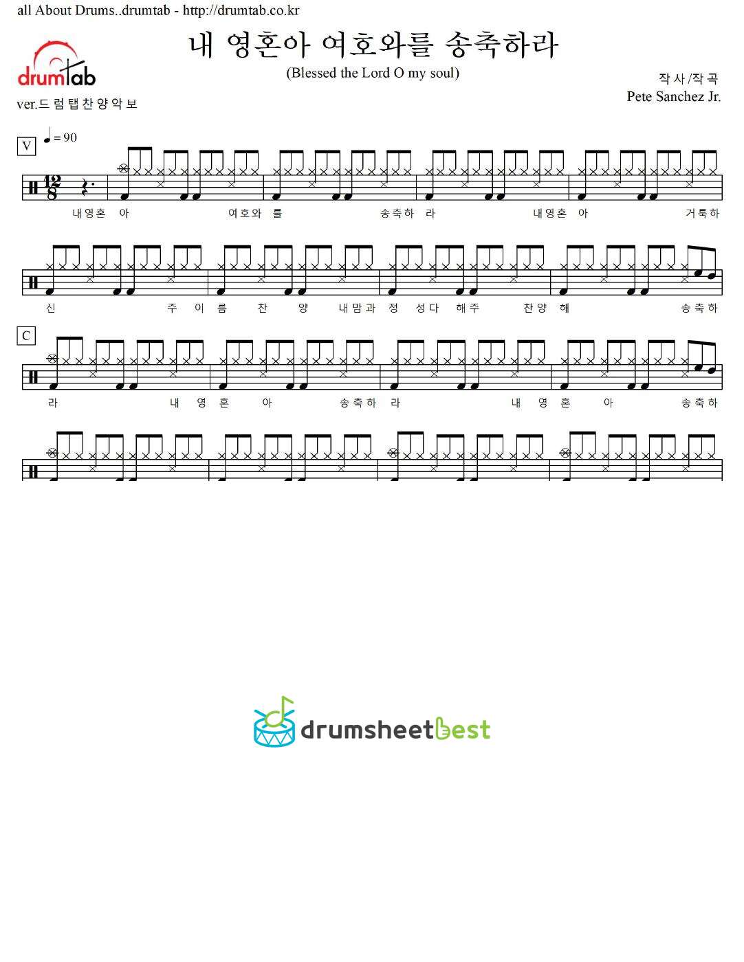 내 영혼아 여호와를 송축하라(Blessed the Lord O my soul) preview page 1