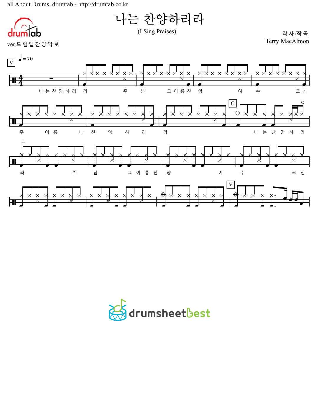 나는 찬양하리라(I sing praises) preview page 1