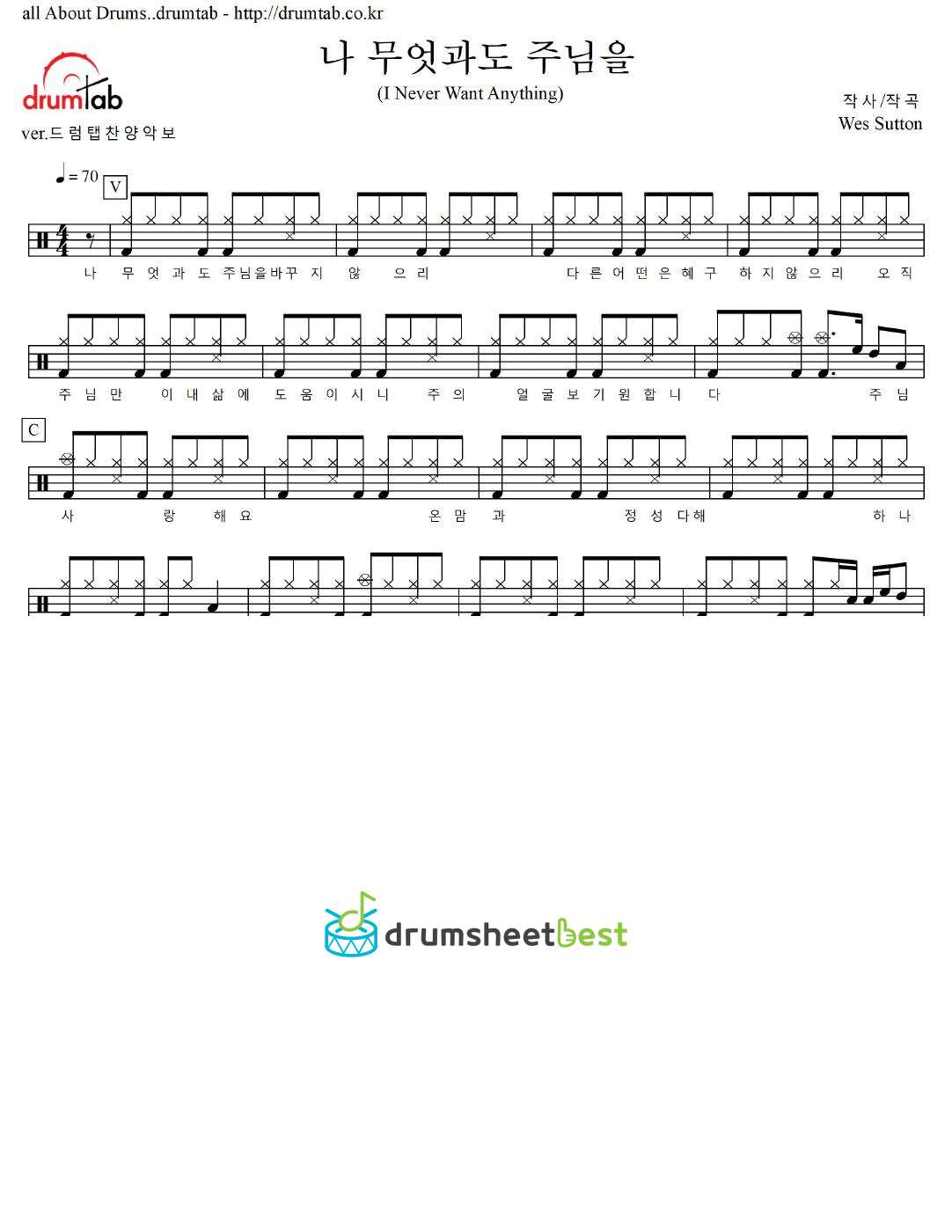 나 무엇과도 주님을(I Never Want Anything) preview page 1