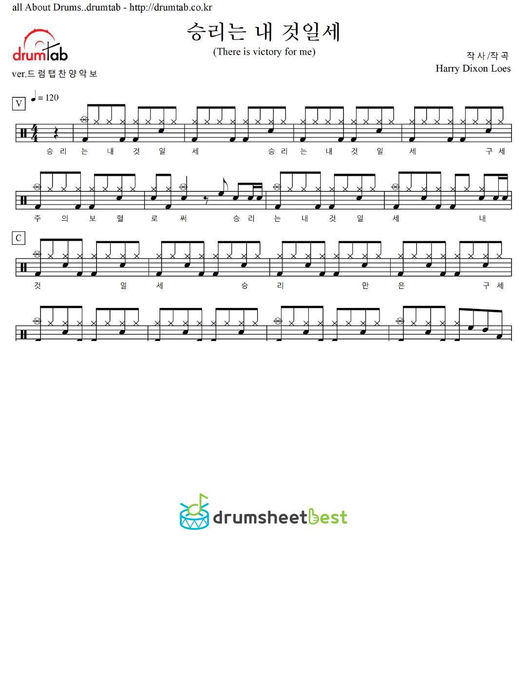 승리는 내 것일세(There is victory for me) preview page 1