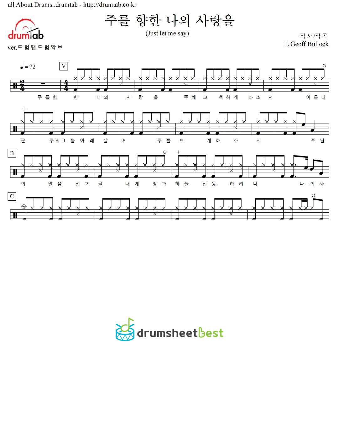 주를 향한 나의 사랑을(Just let me say) preview page 1