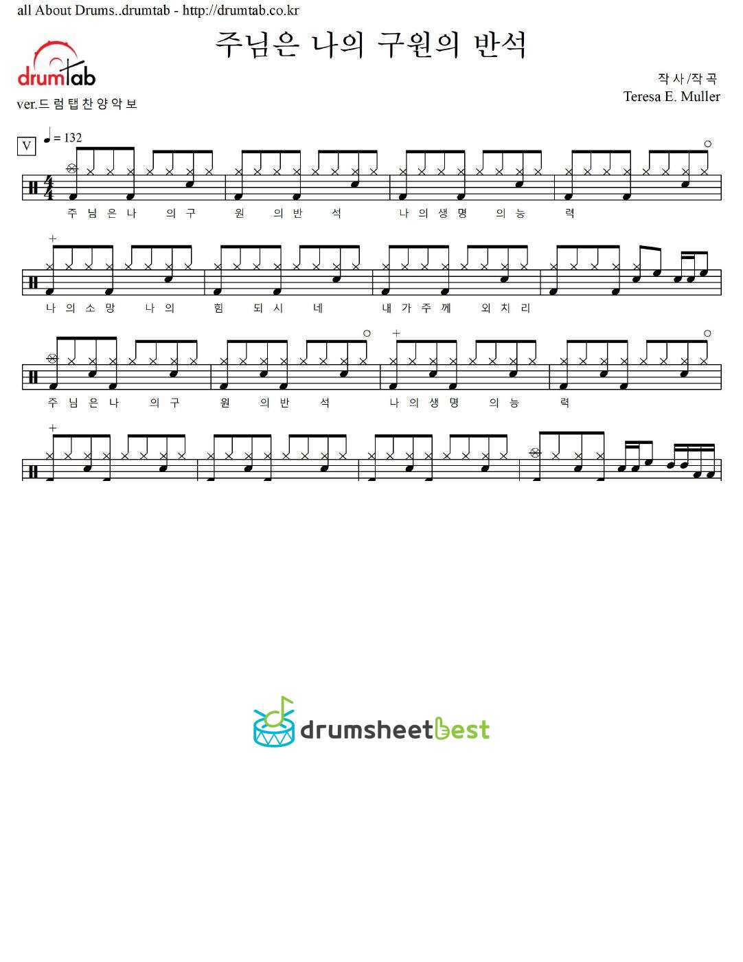 주님은 나의 구원의 반석 preview page 1