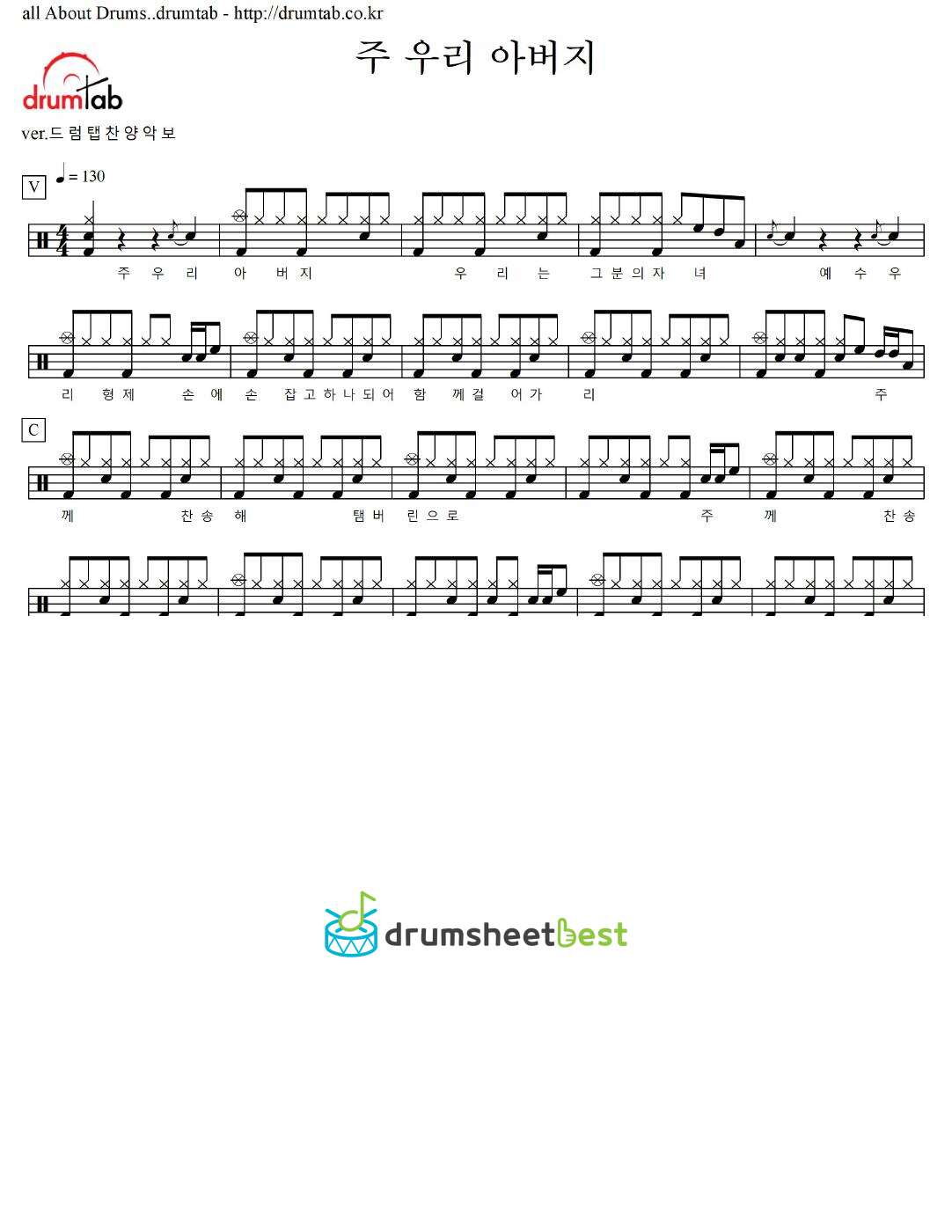 주 우리 아버지 preview page 1